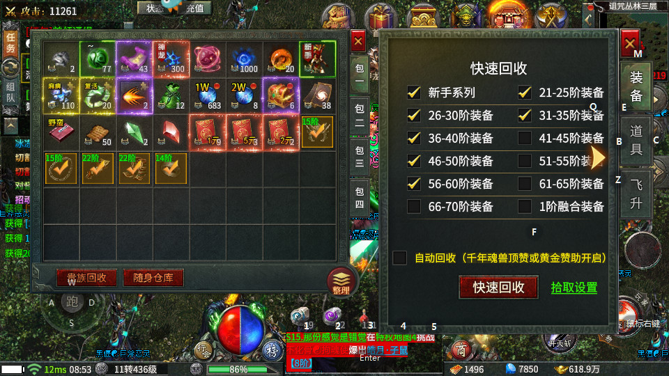 屠龙圣域之绝世屠龙4