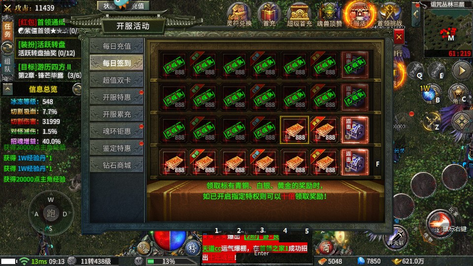 屠龙圣域之刀刀无限刀最新版4
