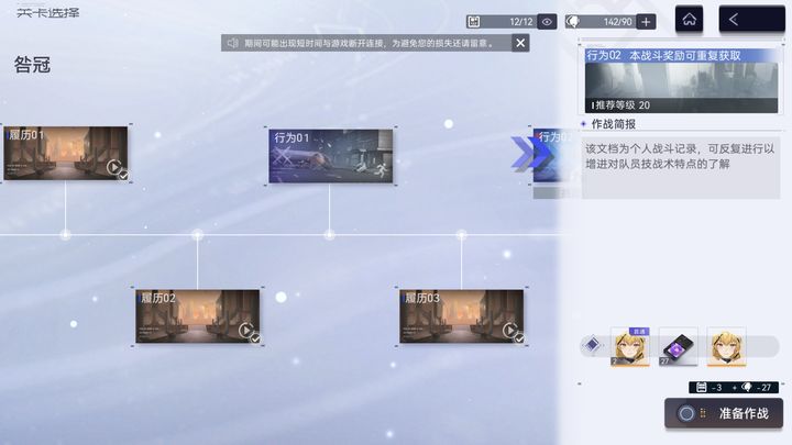 尘白禁区最新互通4