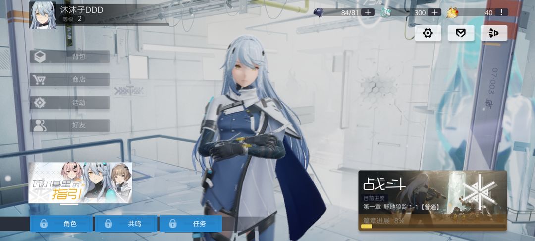 尘白禁区b服最新版4