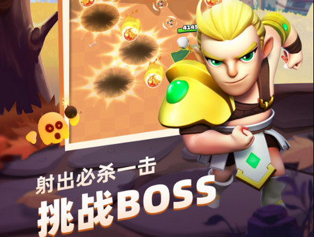 弓箭传说手游4