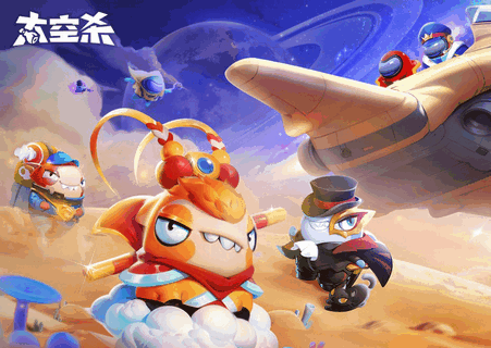 太空行动3d手游4