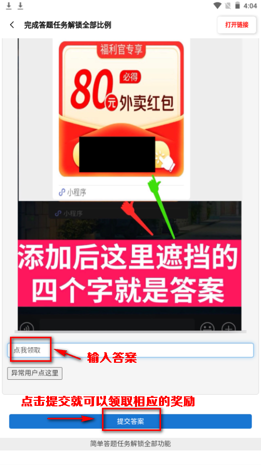 初阳工具箱画质助手app最新版本4
