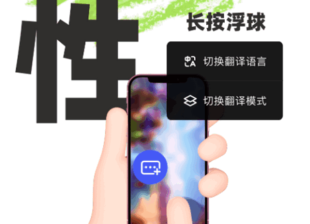 游戏翻译助手app4