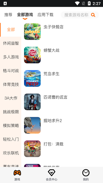 麻吉云游戏平台4