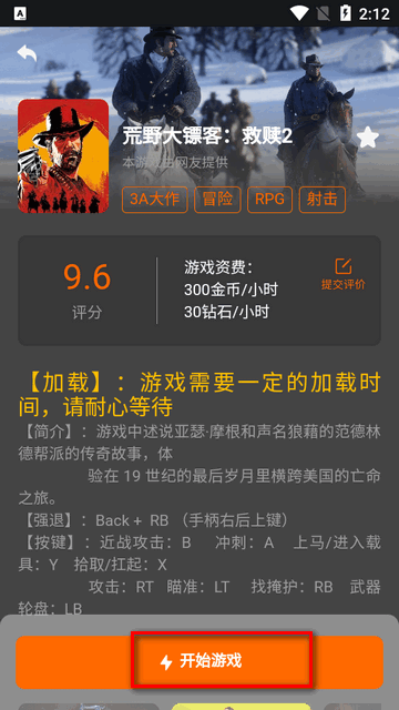 麻吉云游戏平台4