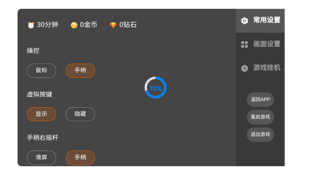 麻吉云游戏平台4