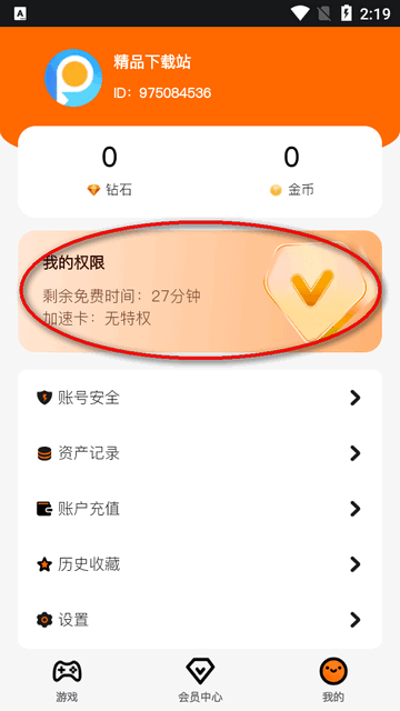 麻吉云游戏平台4