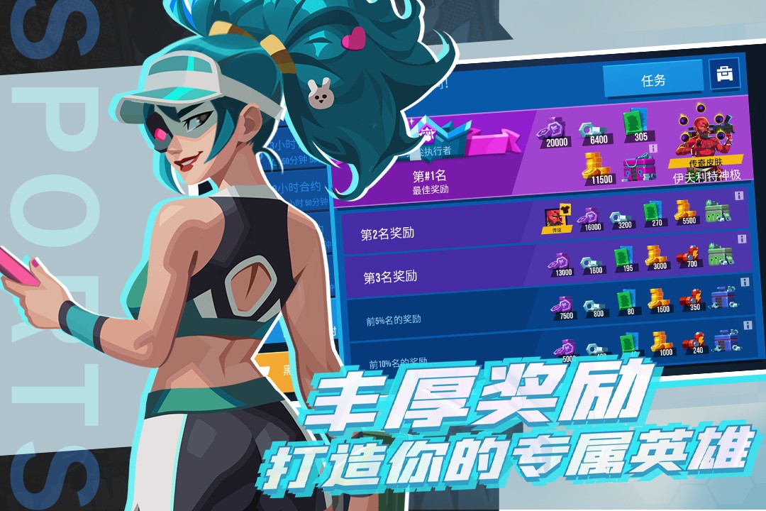 雷霆小分队vivo渠道服4