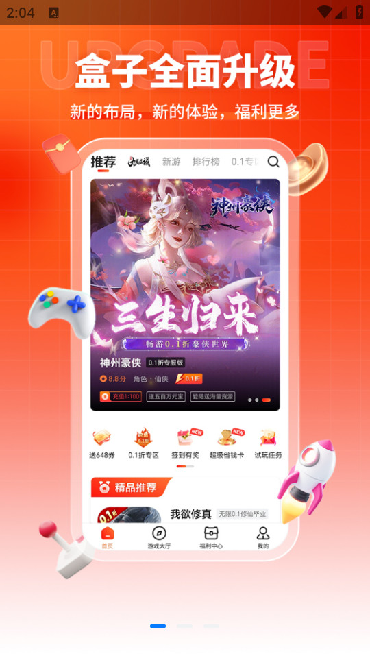 硬核手游4