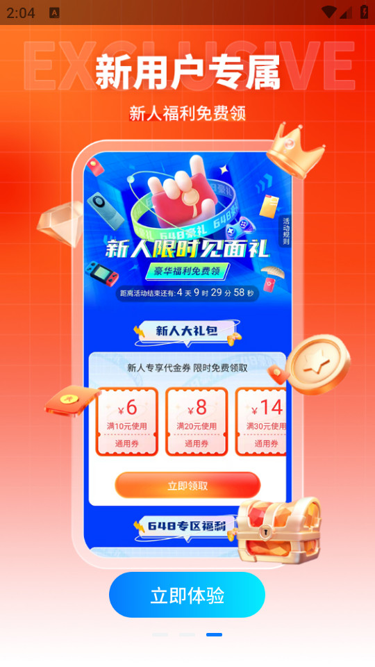 硬核手游4