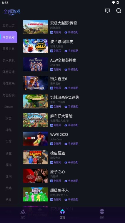 赛博云电脑手机版最新版4
