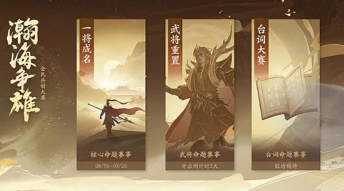 三国杀一将成名官方版4