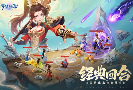 梦想桃源手游安卓版4