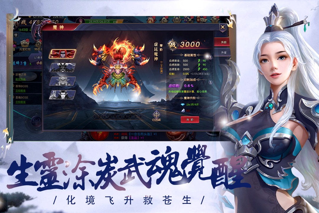 魔神纪元仙侠手游4