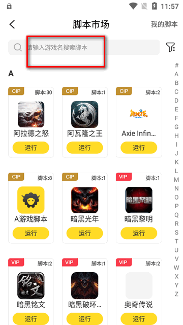 人鱼助手app4