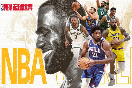 NBA篮球世界最新版4