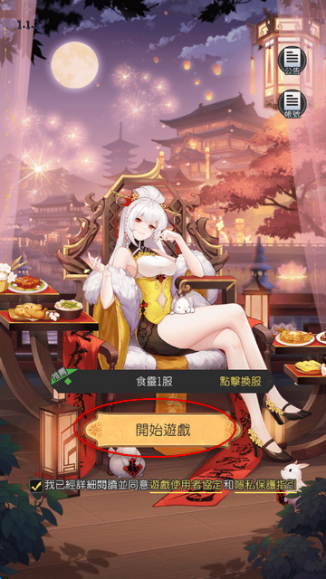 食灵大冒险游戏最新版4
