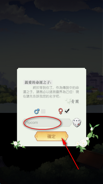 食灵大冒险游戏最新版4