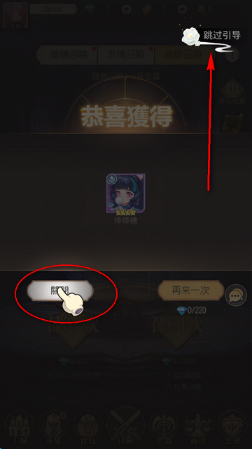 食灵大冒险游戏最新版4