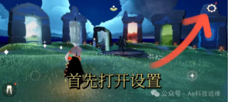 光遇隐君子测身高工具4