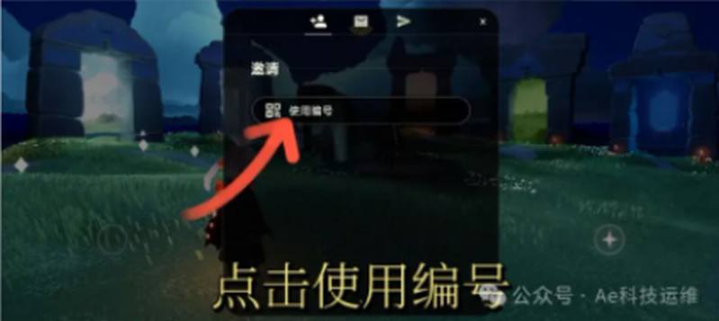 光遇隐君子测身高工具4