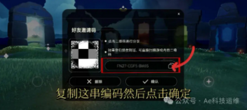 光遇隐君子测身高工具4