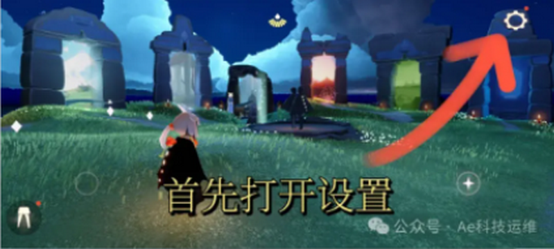 光遇隐君子测身高工具4