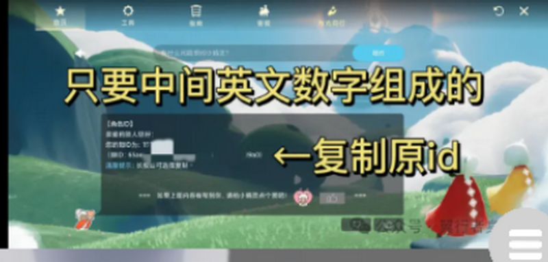 光遇隐君子测身高工具4