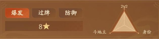 三国杀一将成名vivo渠道服4