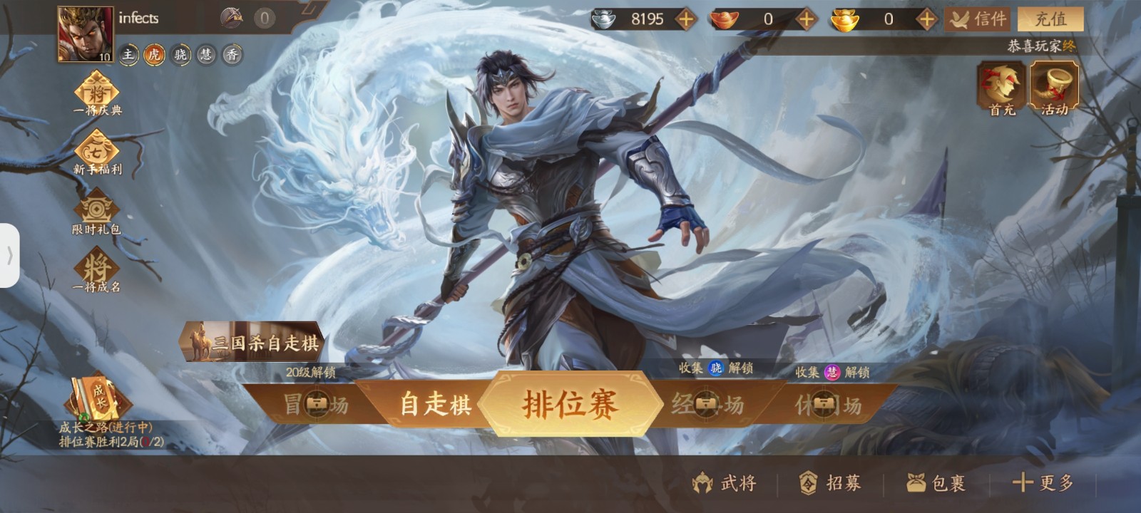 三国杀一将成名vivo渠道服4