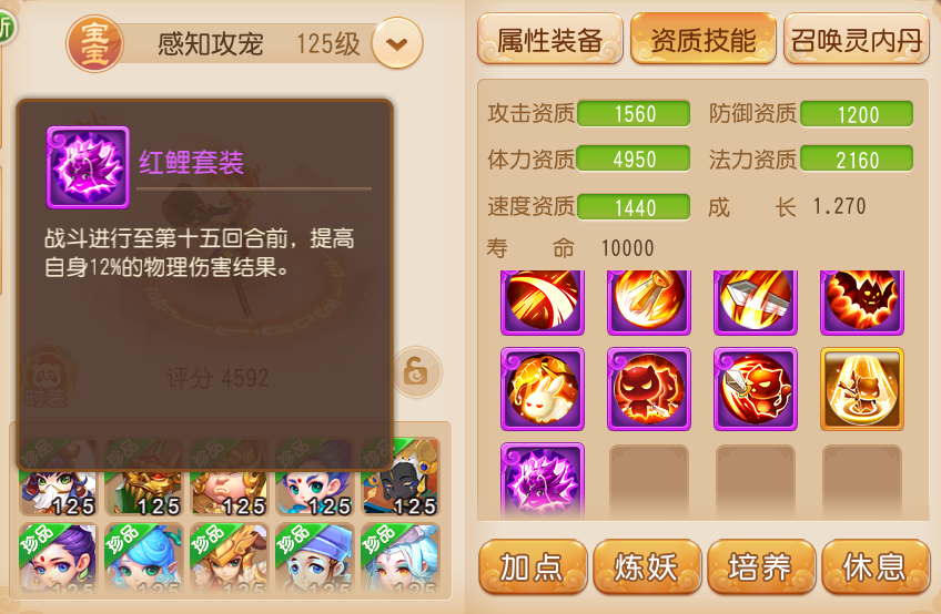 梦幻西游果盘客户端4