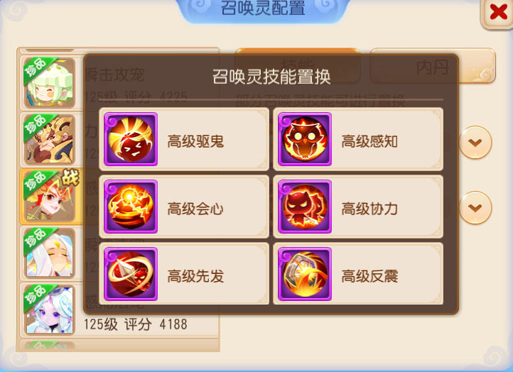 梦幻西游果盘客户端4