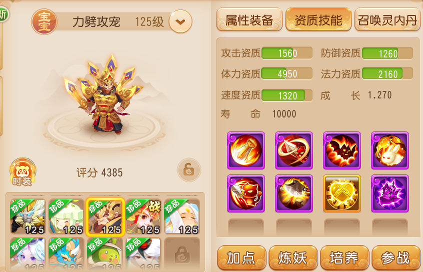 梦幻西游果盘客户端4