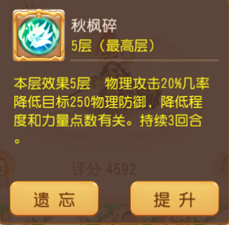梦幻西游果盘客户端4