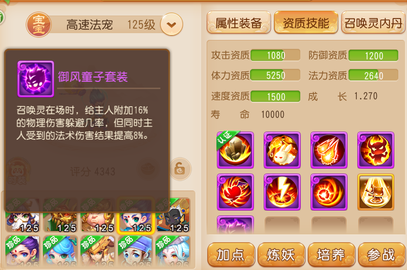 梦幻西游果盘客户端4