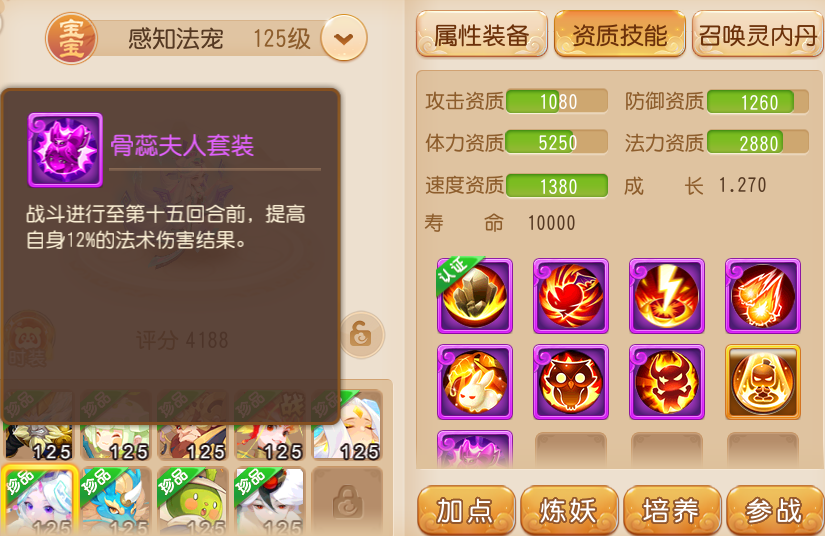 梦幻西游果盘客户端4