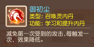 梦幻西游果盘客户端4