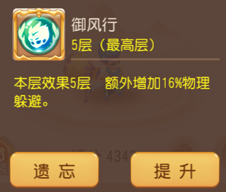 梦幻西游果盘客户端4