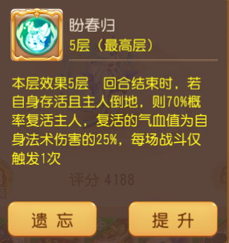 梦幻西游果盘客户端4