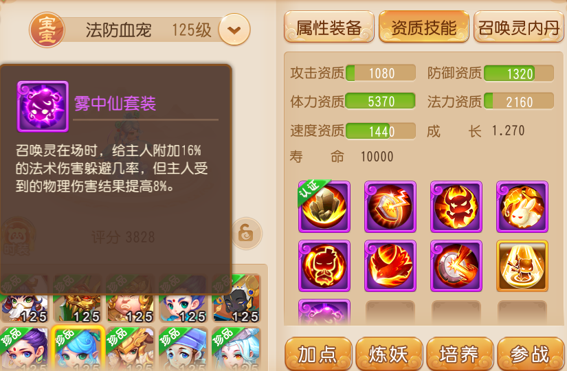 梦幻西游果盘客户端4