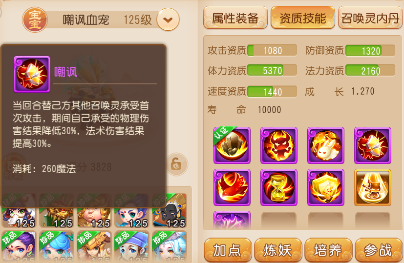 梦幻西游果盘客户端4