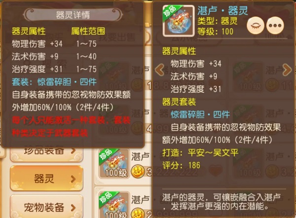梦幻西游果盘客户端4