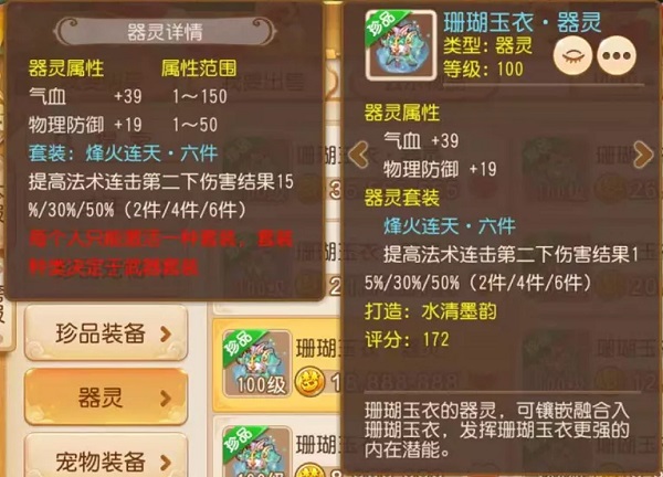 梦幻西游果盘客户端4