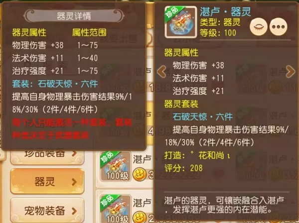 梦幻西游果盘客户端4