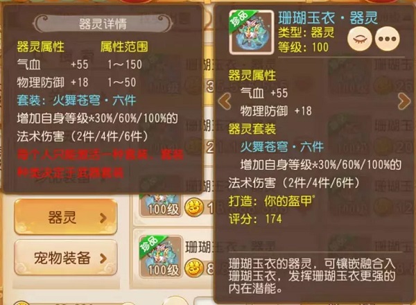 梦幻西游果盘客户端4