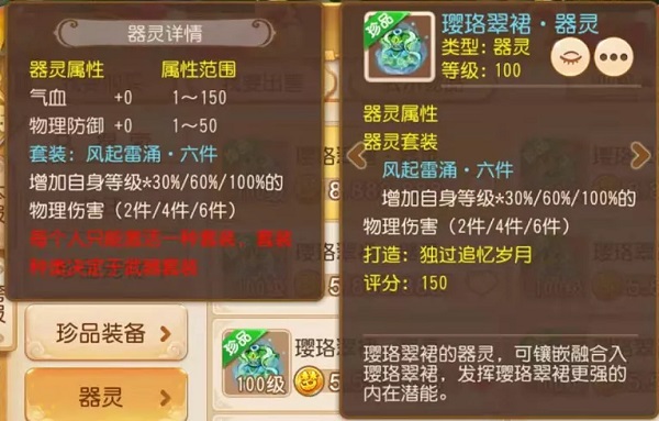 梦幻西游果盘客户端4