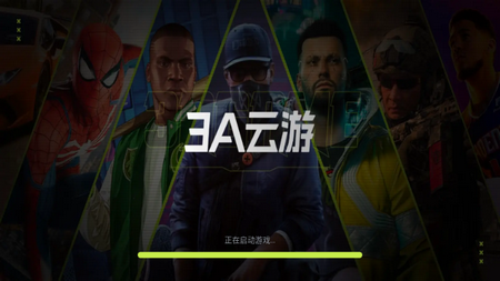 3A云游无限时间版4