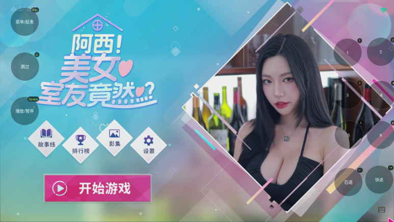 3A云游无限时间版4