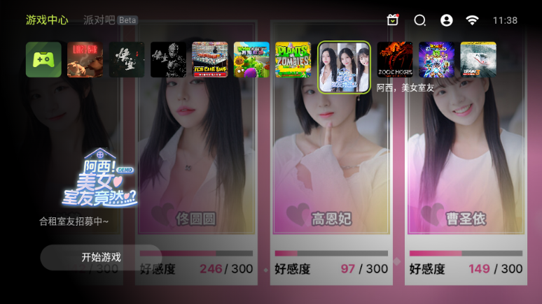 3A云游无限时间版4